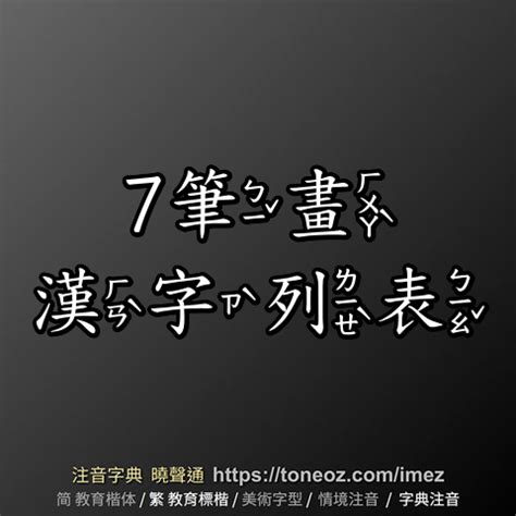 18劃|總筆畫為18畫的國字一覽,字典檢索到4542個18畫的字